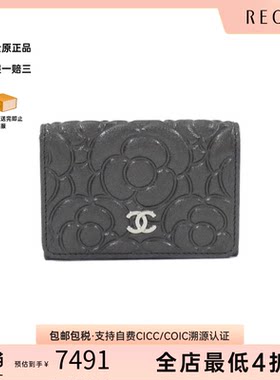 中古CHANEL香奈儿短款钱包