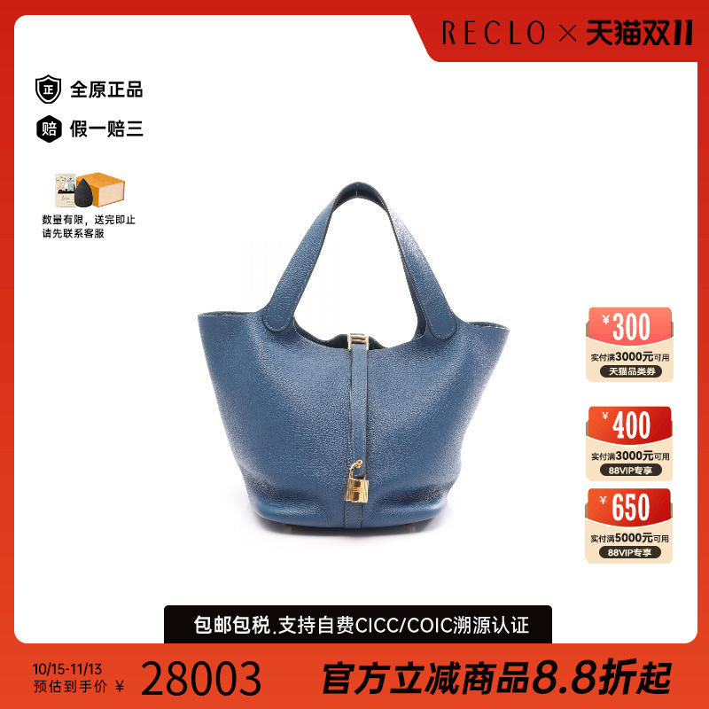 中古Hermes爱马仕手提包