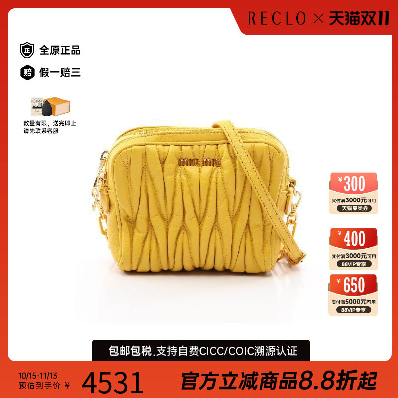 中古MiuMiu缪缪斜挎包