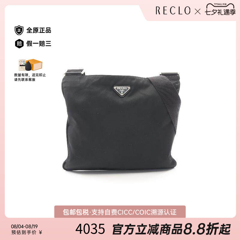 中古Prada普拉达斜挎包