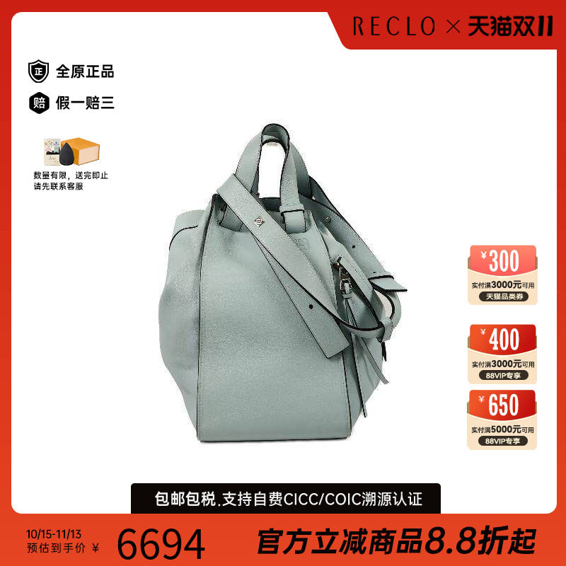中古Loewe罗意威斜挎包