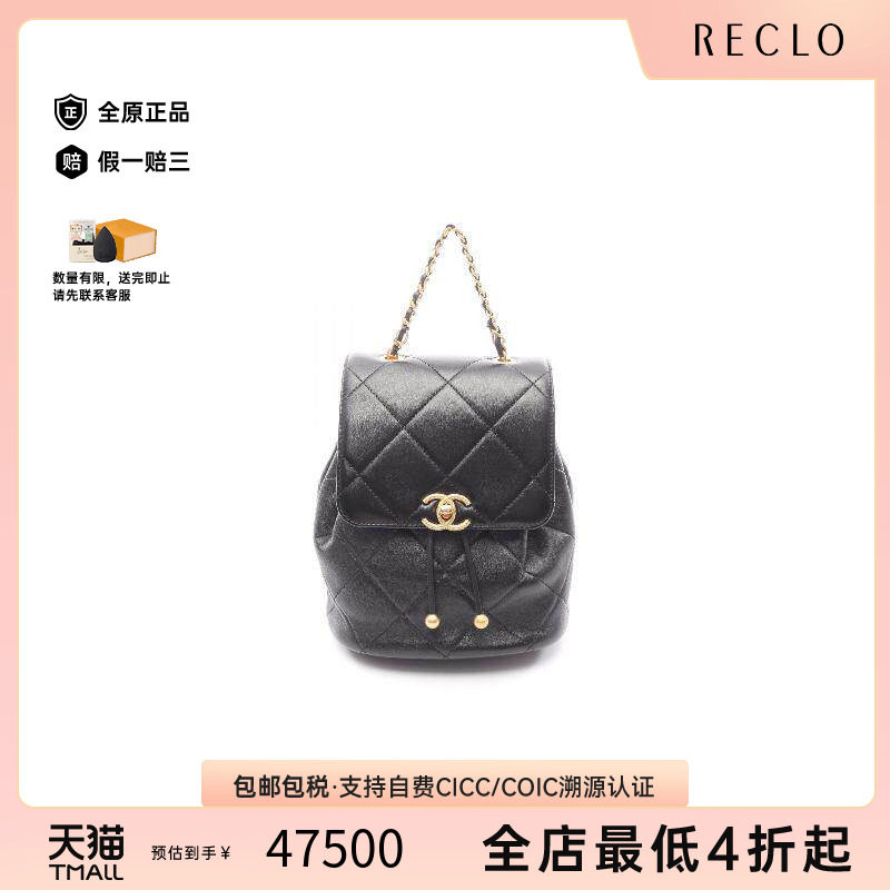 中古Chanel香奈儿双肩包