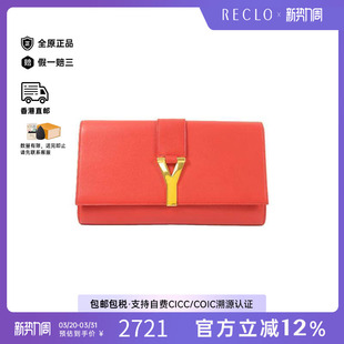 中古YSL圣罗兰女包A级95新Clutch bag手拿包牛皮手拿包红色