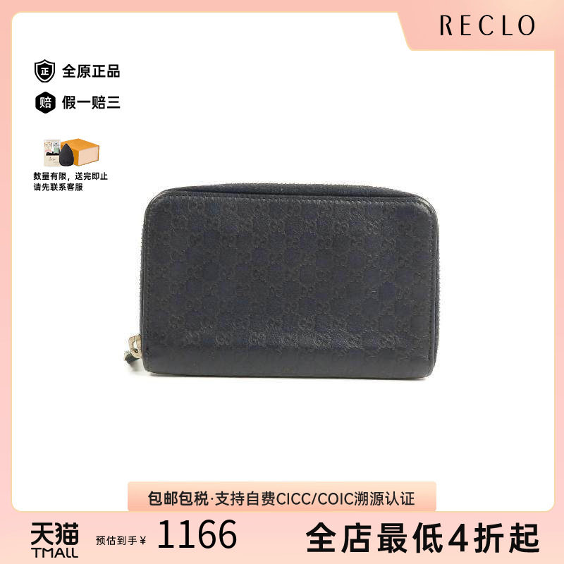 中古Gucci古驰长钱包レディース