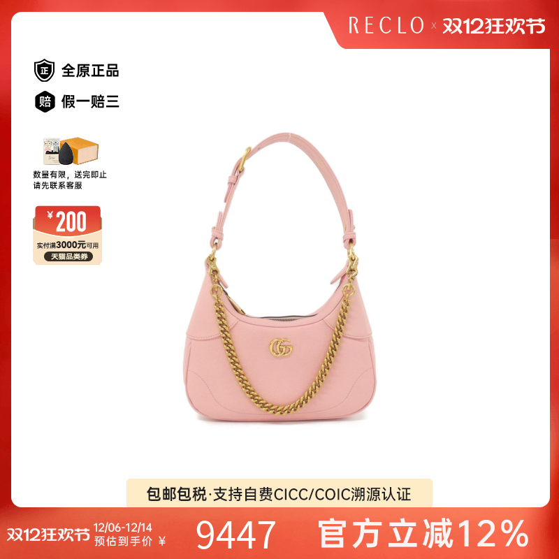 中古Gucci古驰车缝线单肩包