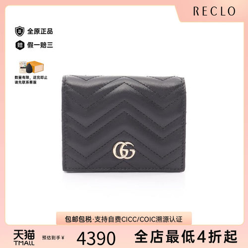 中古Gucci古驰短钱包レディース