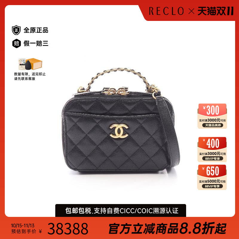 中古Chanel香奈儿斜挎包