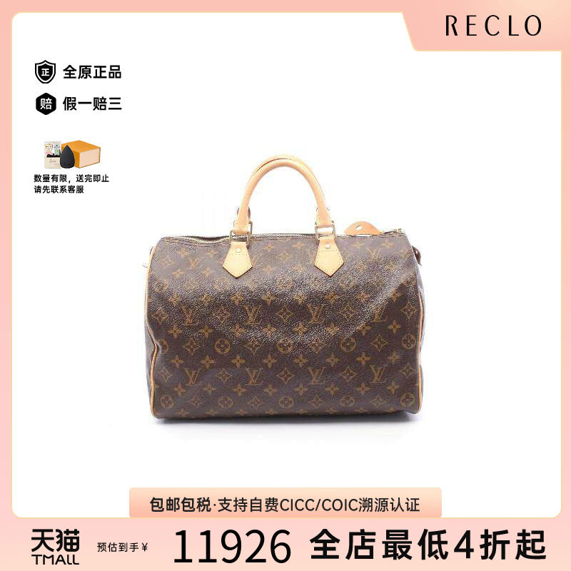 中古LV路易威登手提包レディース
