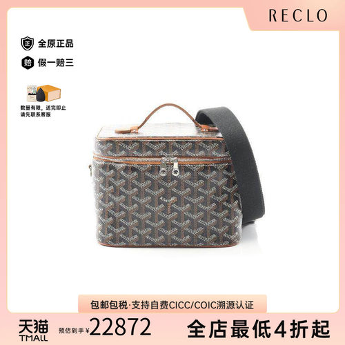 中古Goyard戈雅斜挎包レディース