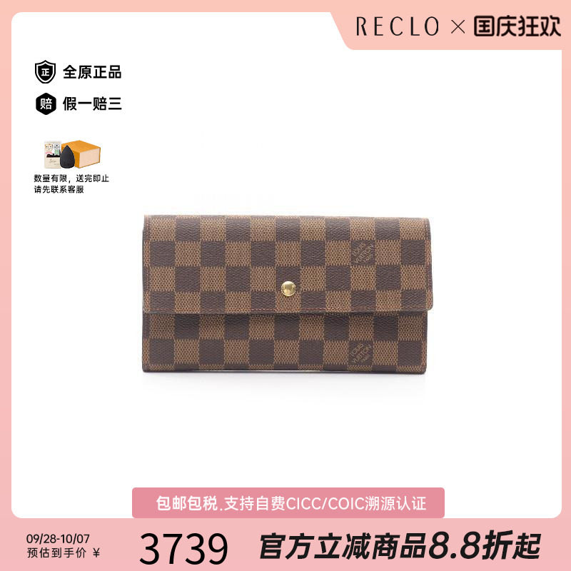 中古LV路易威登长钱包レディース