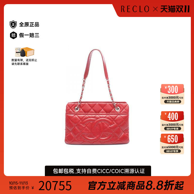 中古Chanel香奈儿托特包