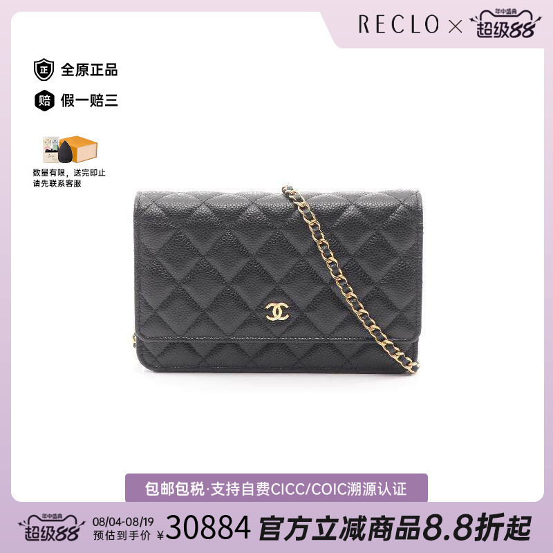 中古Chanel香奈儿斜挎包