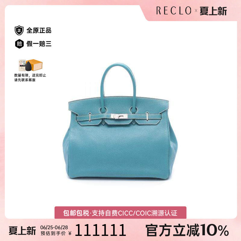 中古Hermes爱马仕手提包