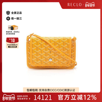 中古Goyard戈雅斜挎包レディース