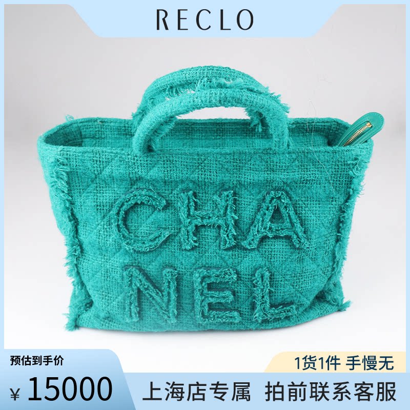 中古「9.0新」CHANEL香奈儿