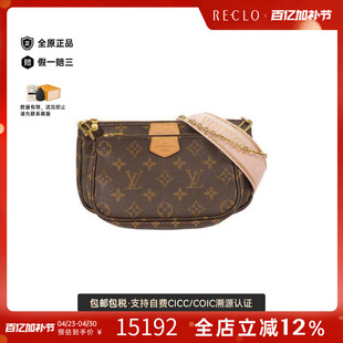 中古LV路易威登女包A级95新Pochette Accessoires麻将包斜挎包