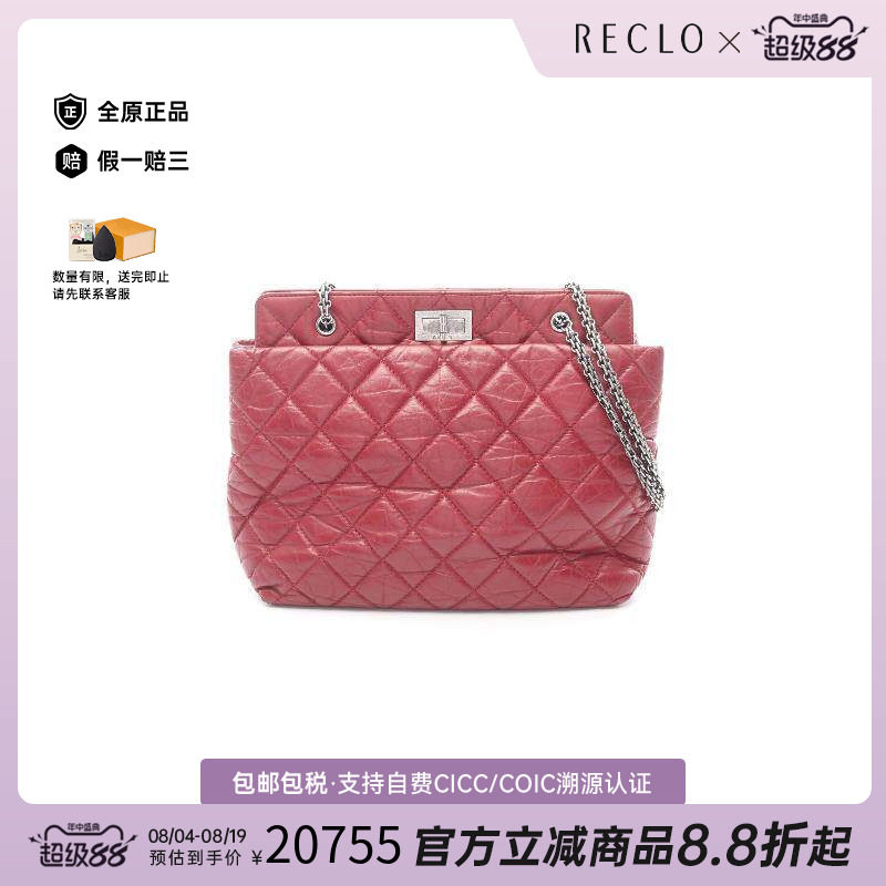 中古Chanel香奈儿单肩包