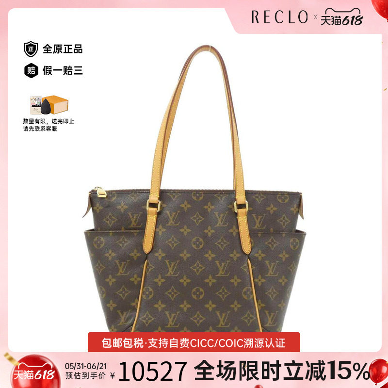 中古LV路易威登女包A级95新Totally托特包老花单肩包