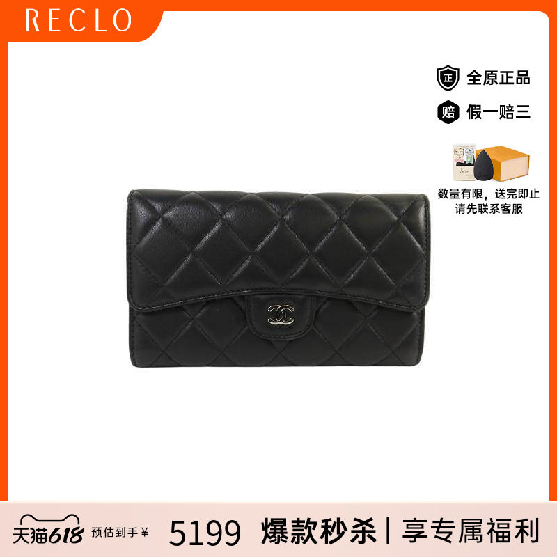 中古Chanel香奈儿女B级9新bi-fold双折羊皮长钱包黑色