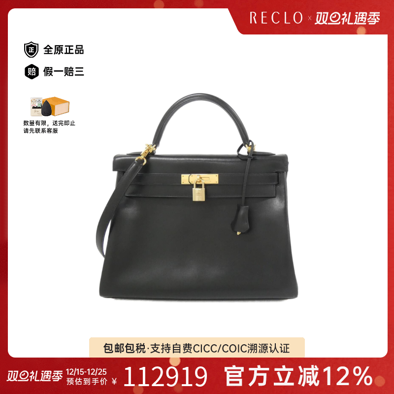 中古Hermes爱马仕女包A级95新Kelly32凯莉黑色单肩手提包