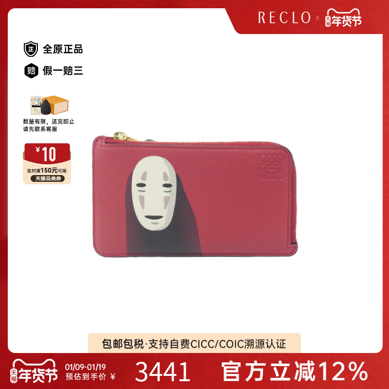 中古LOEWE罗意威A级95新Loewe C643Z40X19 Coin Case无脸男钱包