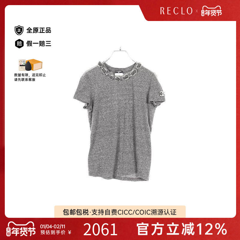 中古Chanel香奈儿女B级9新cut sew针织布棉上衣灰色,女装/女士精品,衬衫,淘宝优惠券,粉丝福利购,淘宝优惠卷