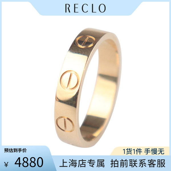 「95新」Cartier(卡地亚)LOVE结婚对戒窄版750黄金47号B4085000