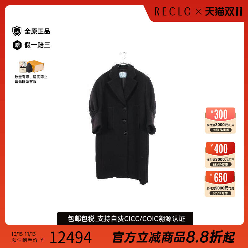 中古Prada普拉达外套レディース