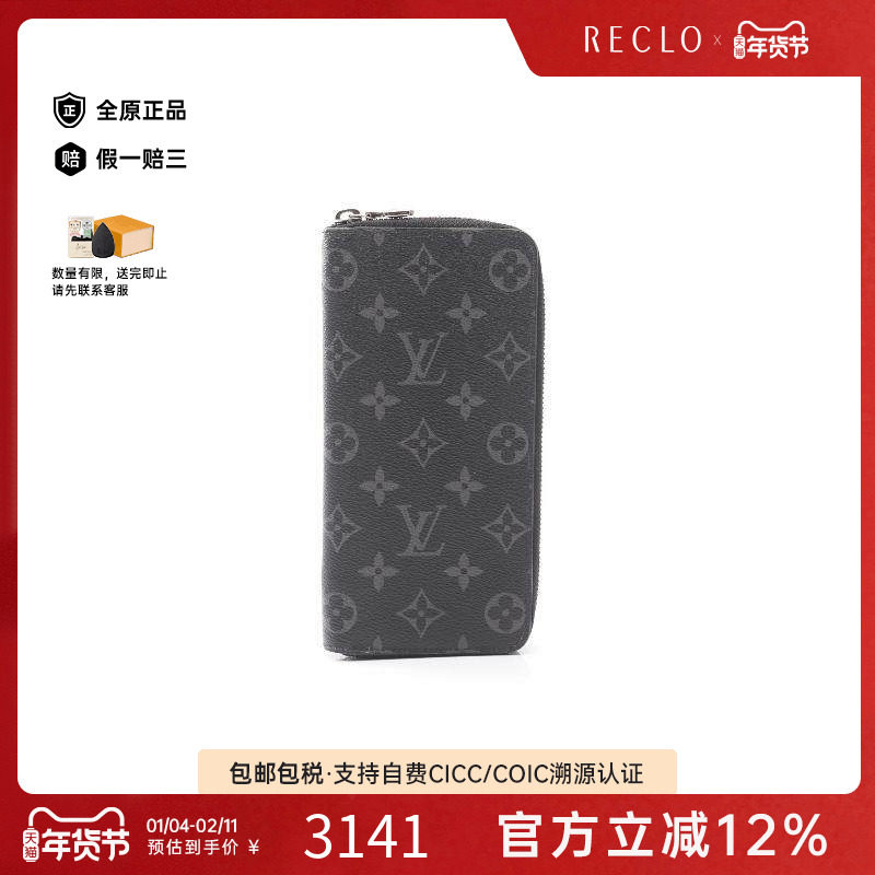 中古LV路易威登男B级9新Zippy Wallet Vertical长钱包正品休闲