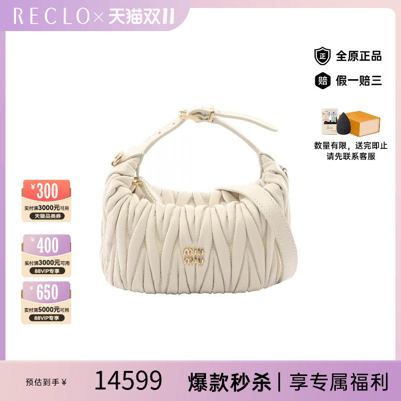 中古MiuMiu缪缪手提包
