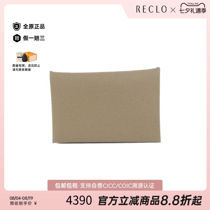 中古Hermes爱马仕Calvi卡包
