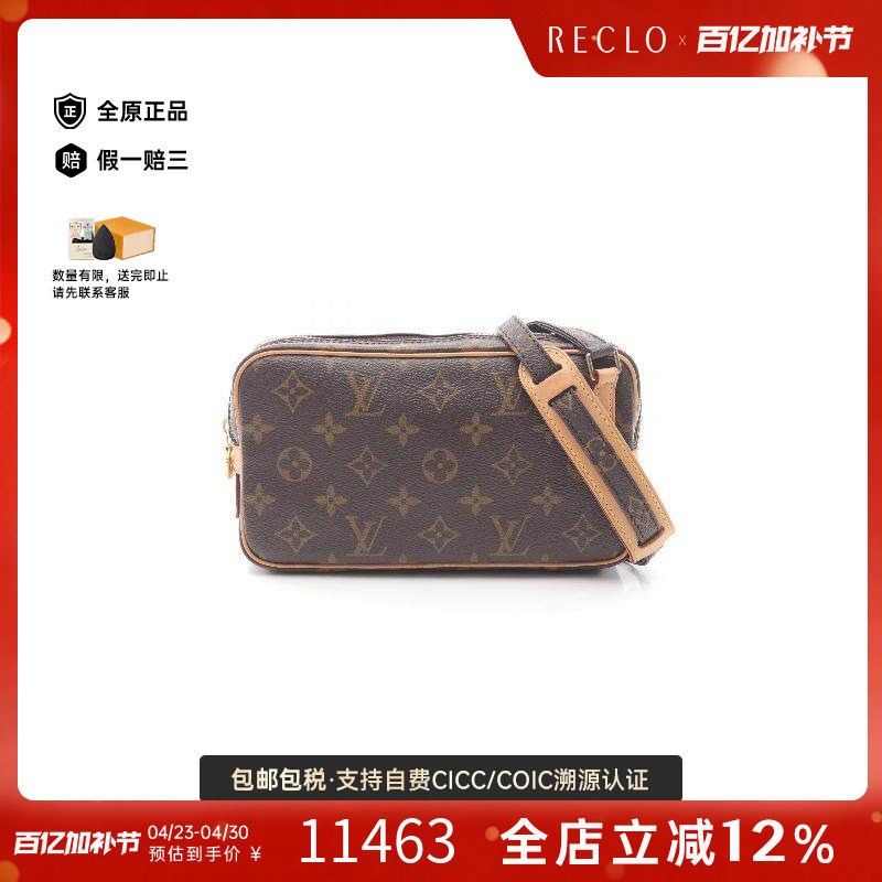 中古LV路易威登女包A级95新Marly Bandouliere相机包斜挎包高级