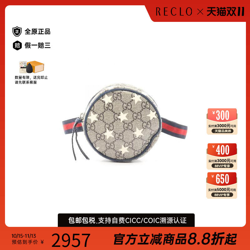 中古Gucci古驰腰包レディース