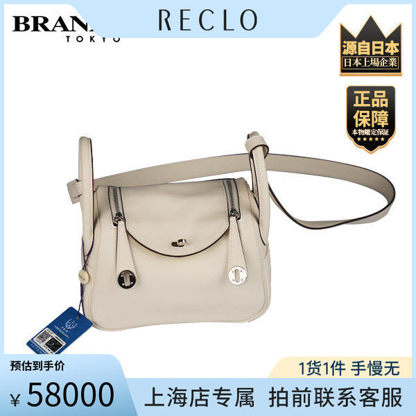 HERMES(爱马仕)LINDY斜挎包