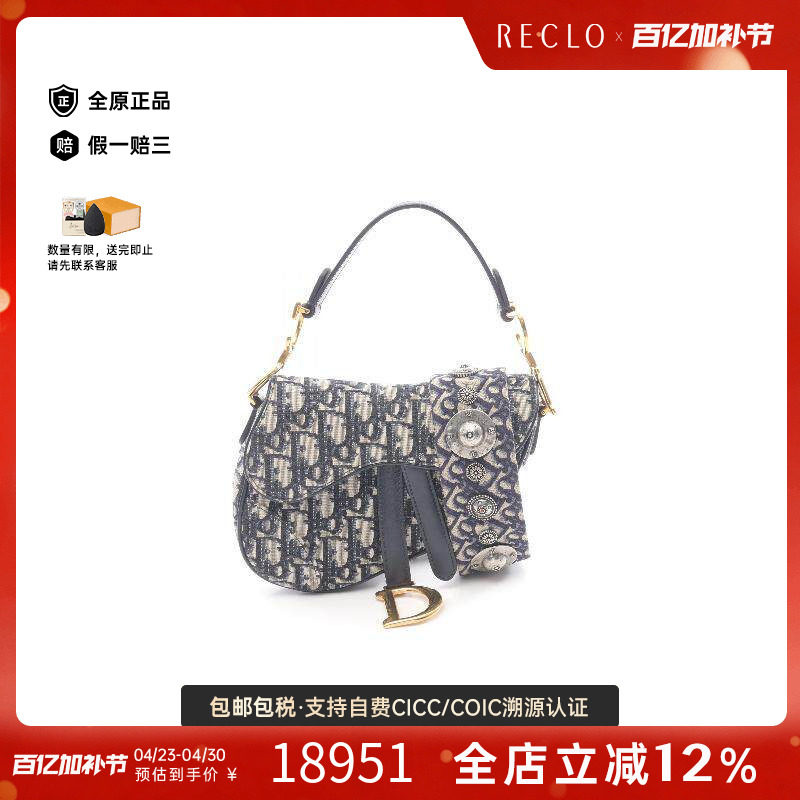 中古Dior迪奥女包A级95新Oblique Saddle老花马鞍包帆布手提包