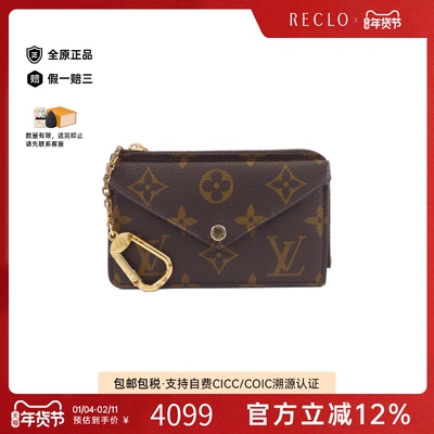 中古LV路易威登A级95新Porte Carte Recto Verso Card Case钱包