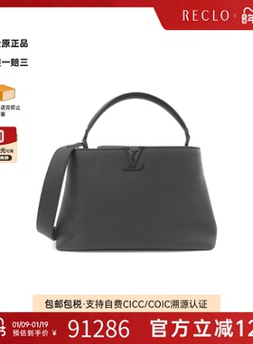 中古LV路易威登通用A级95新Capucines Souple卡普辛牛皮斜挎包