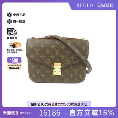 中古LV路易威登斜挎包レディース