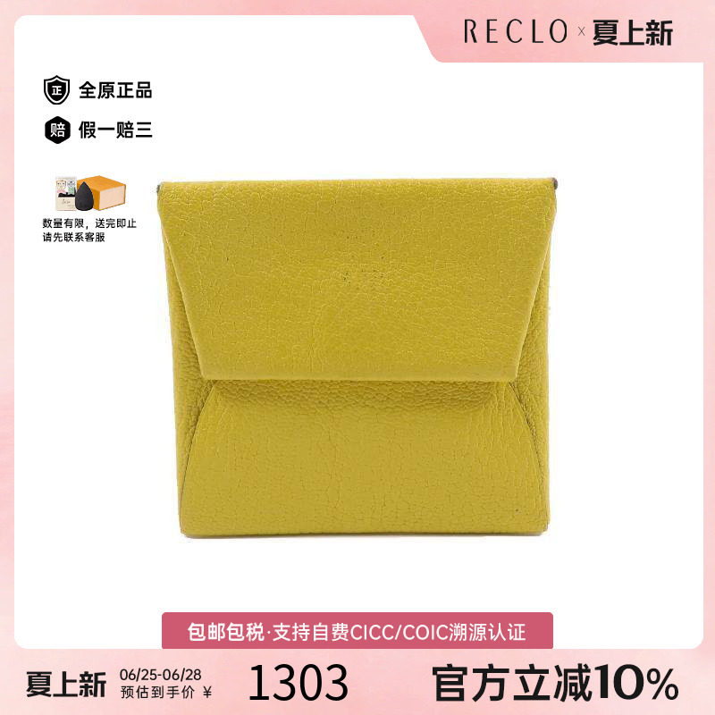 中古Hermes爱马仕零钱包