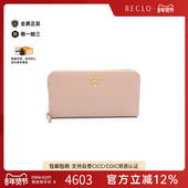 中古Prada普拉达女A级95新long wallet长钱包牛皮长钱包粉色