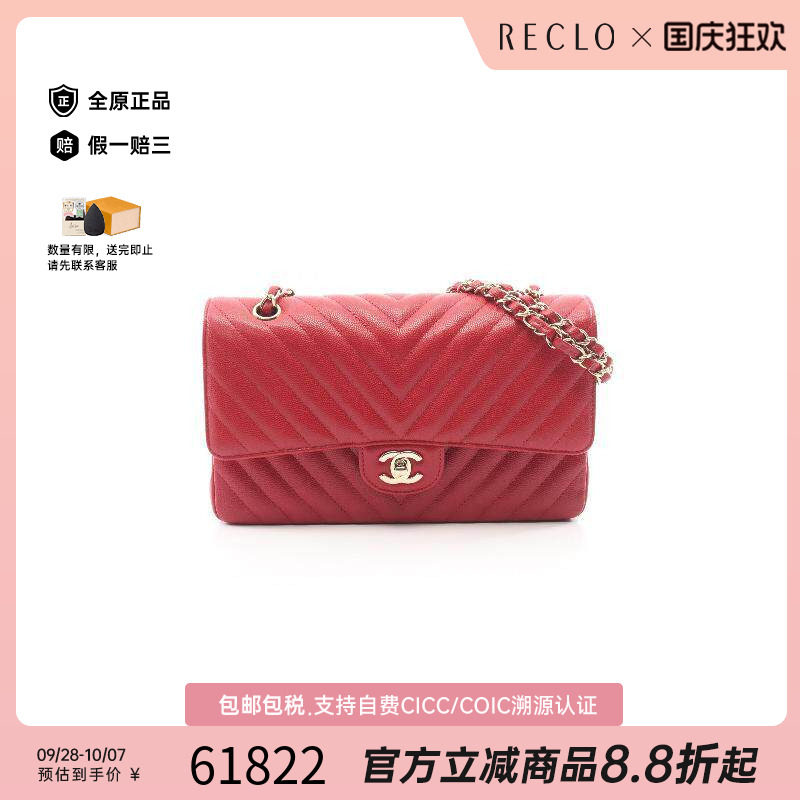 中古Chanel香奈儿单肩包