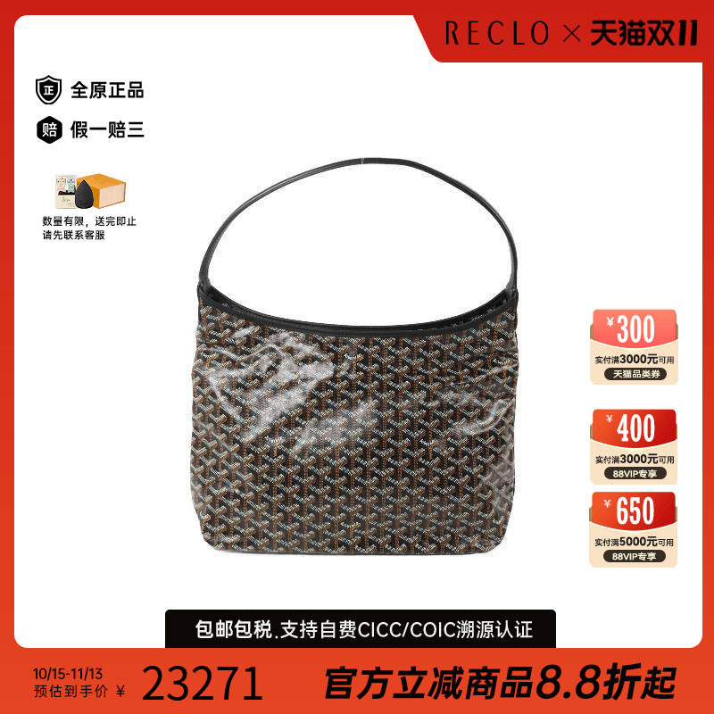 中古Goyard戈雅单肩包レディース