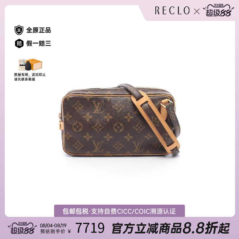 中古LV路易威登斜挎包レディース