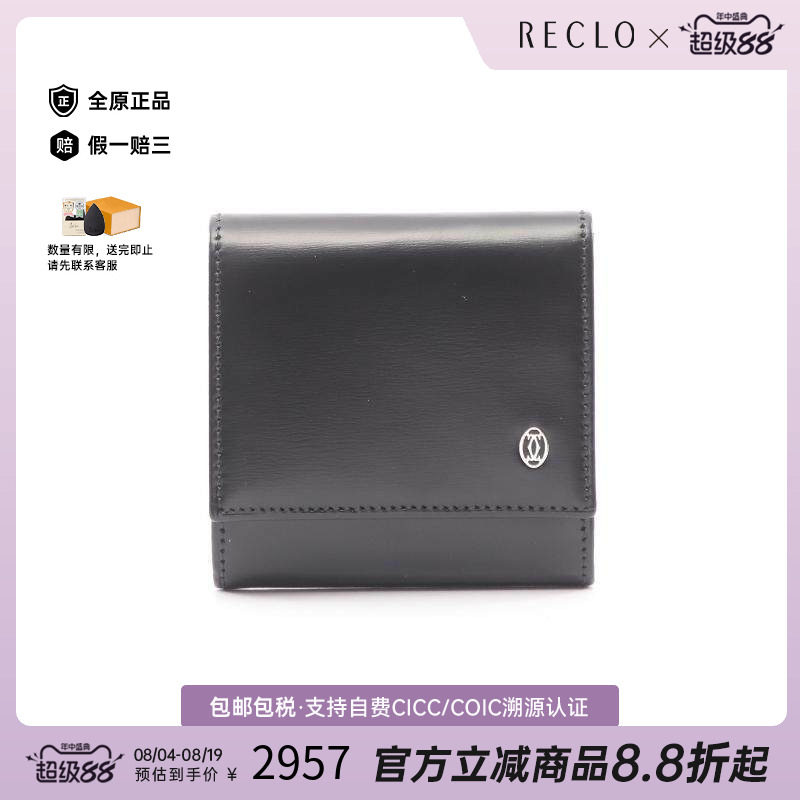 中古Cartier卡地亚零钱包