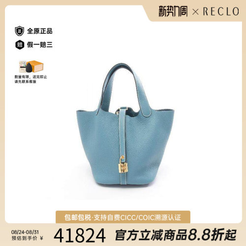中古Hermes爱马仕手提包