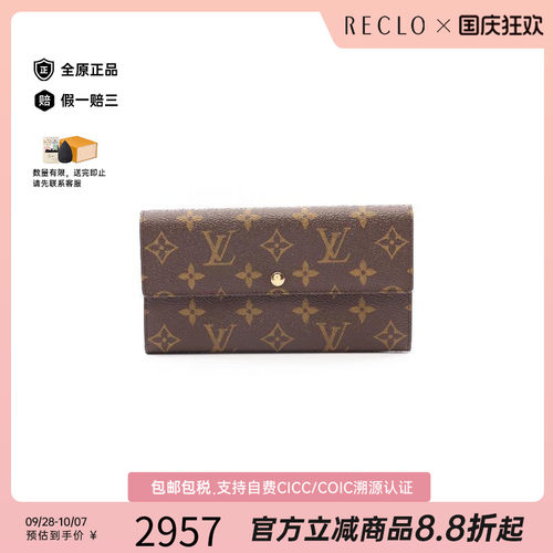 中古LV路易威登长钱包レディース