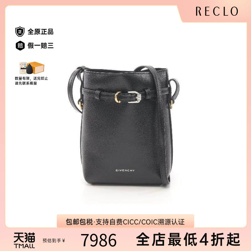 中古Givenchy纪梵希单肩包