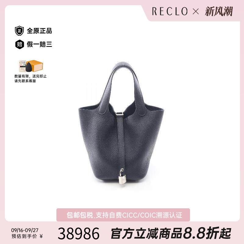中古Hermes爱马仕手提包