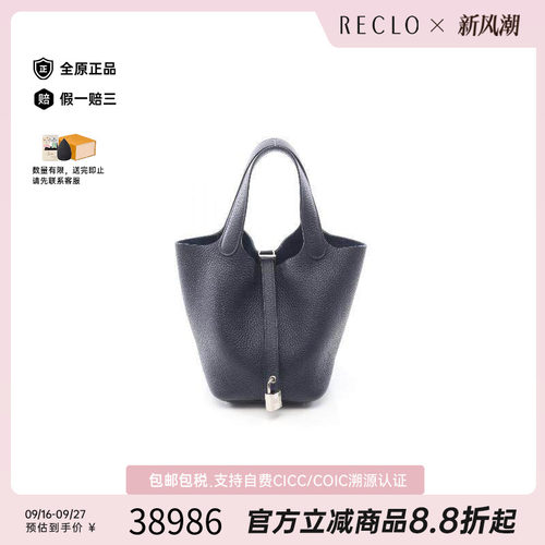 中古Hermes爱马仕手提包