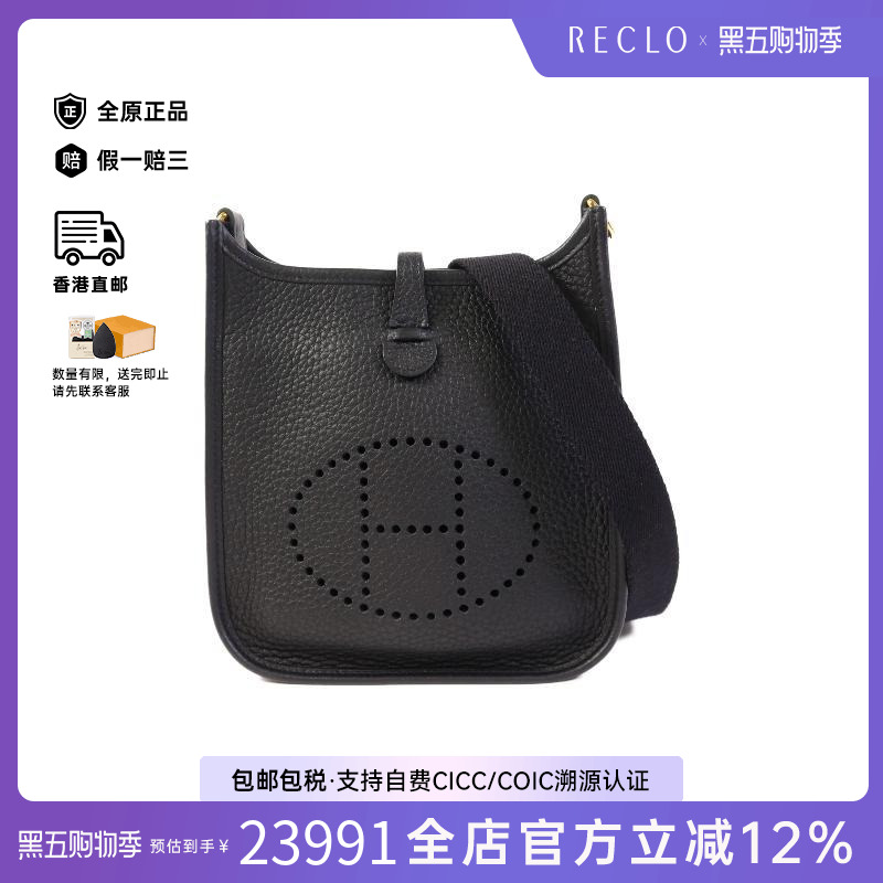中古Hermes爱马仕斜挎包